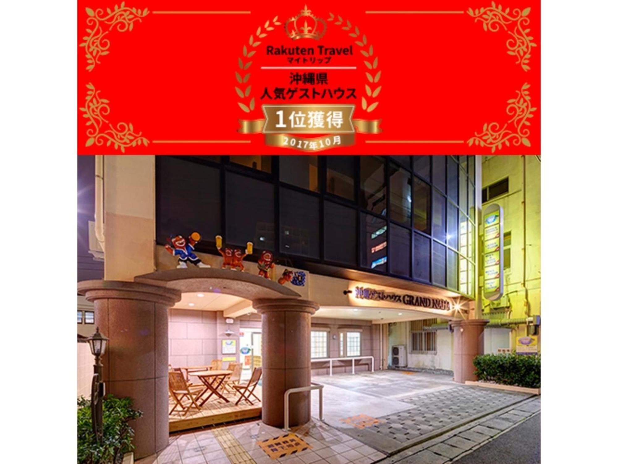 Okinawa Guest House Grand Naha - Vacation Stay 50054V Εξωτερικό φωτογραφία
